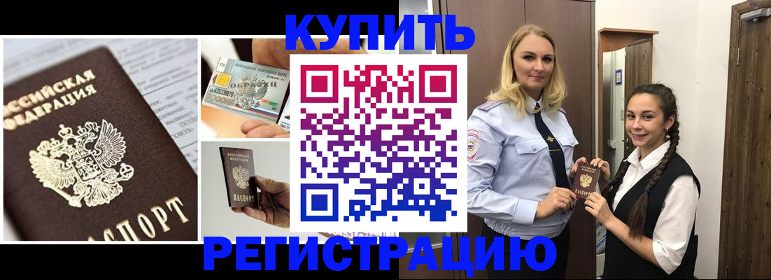 временная регистрация собственник в Бокситогорске