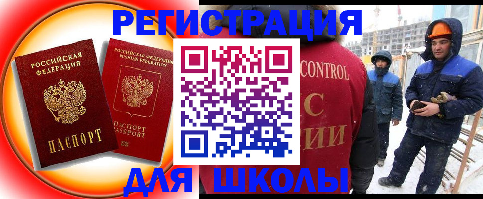 временная регистрация поиск в Бокситогорске