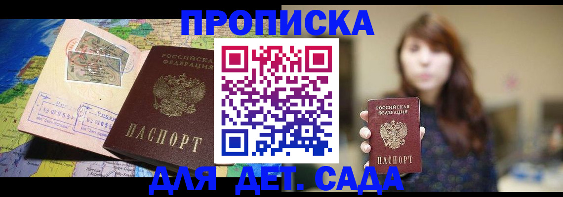прописка гарантия в Бокситогорске