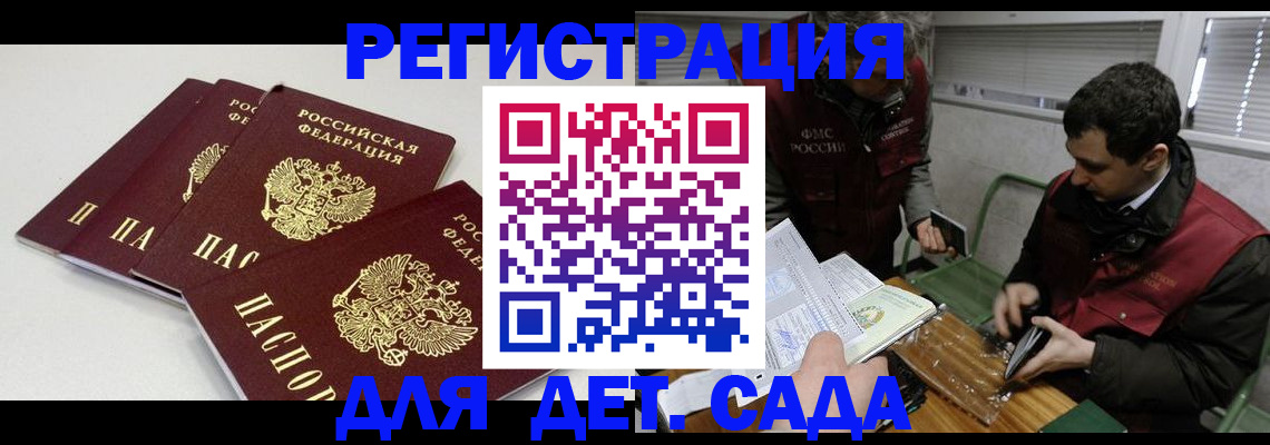 прописка гарантия в Бокситогорске