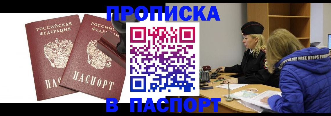 регистрация в Бокситогорске