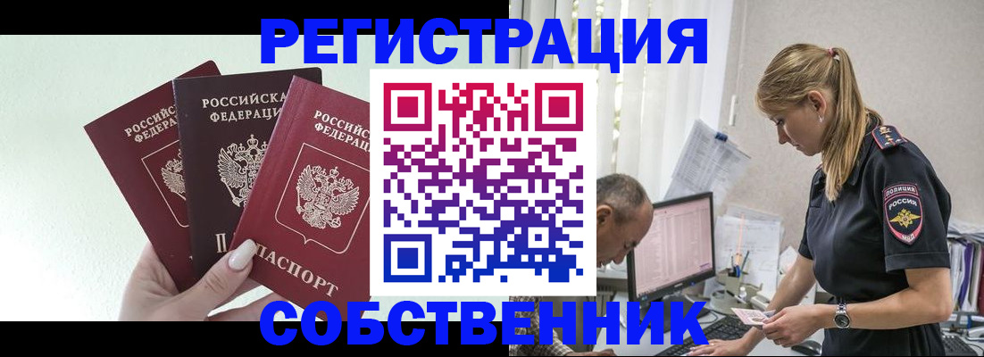 временная регистрация для школы в Бокситогорске