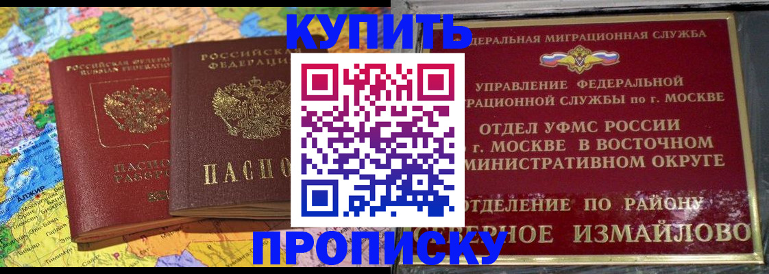 временная регистрация для всех в Бокситогорске
