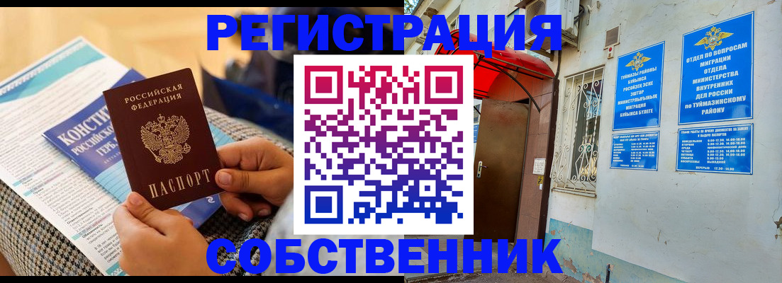 регистрация в Бокситогорске